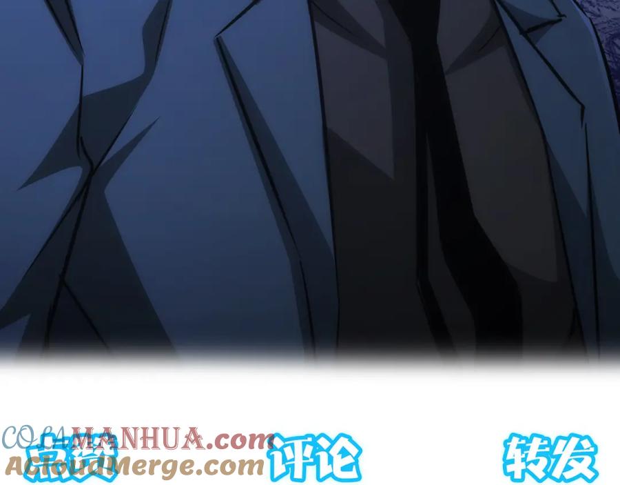 我能看到成功率 第141话 新线索 第105页