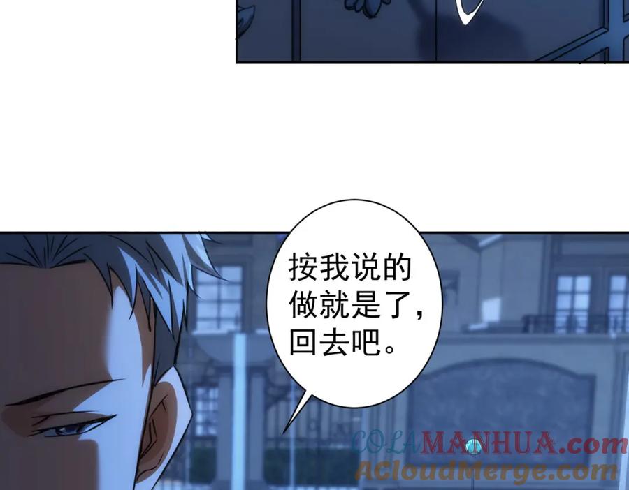 我能看到成功率 第141话 新线索 第17页