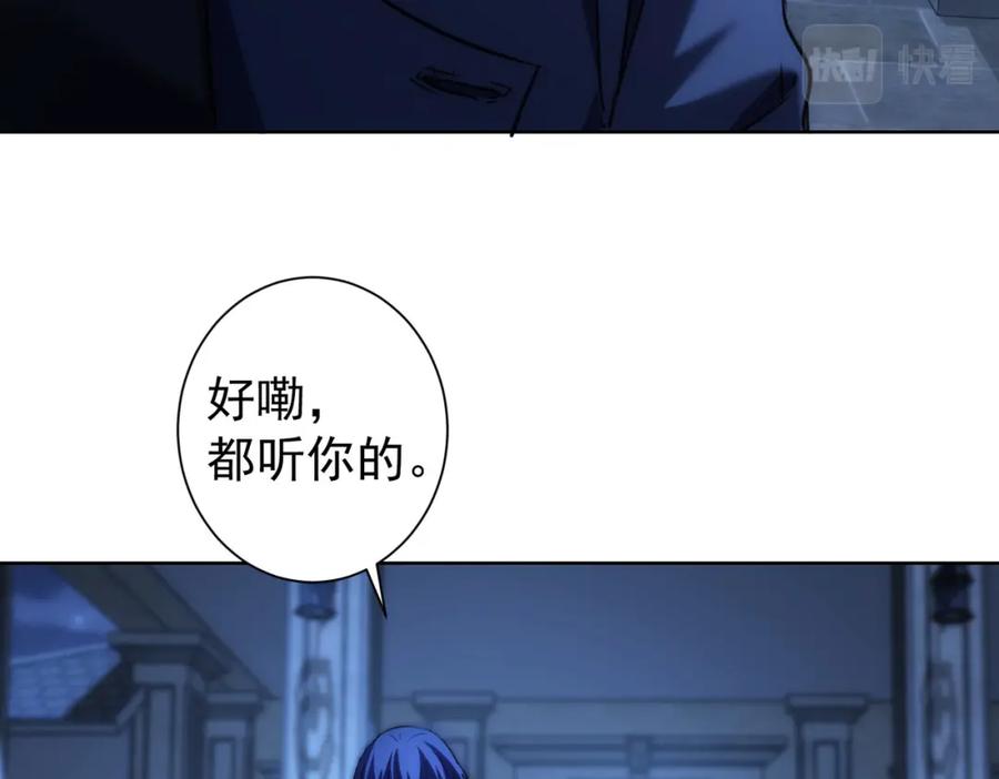 我能看到成功率 第141话 新线索 第19页