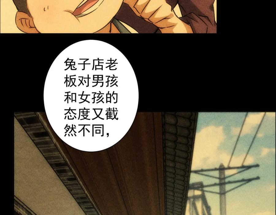我能看到成功率 第141话 新线索 第47页