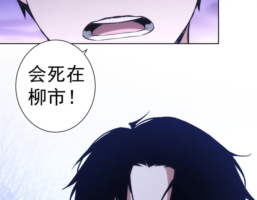 我能看到成功率 第141话 新线索 第94页