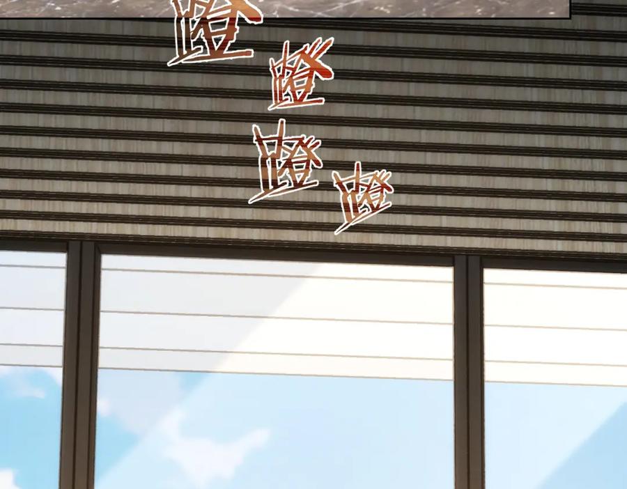 我能看到成功率 第141话 新线索 第86页