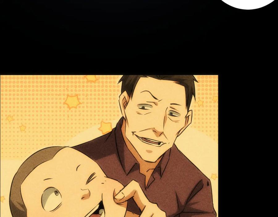 我能看到成功率 第141话 新线索 第46页