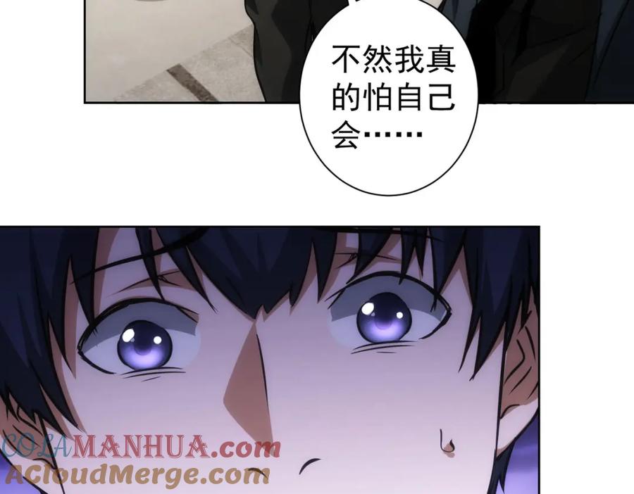 我能看到成功率 第141话 新线索 第93页