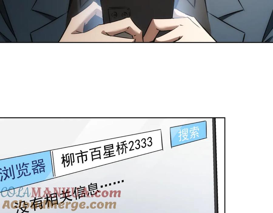 我能看到成功率 第141话 新线索 第65页