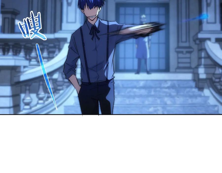 我能看到成功率 第141话 新线索 第20页