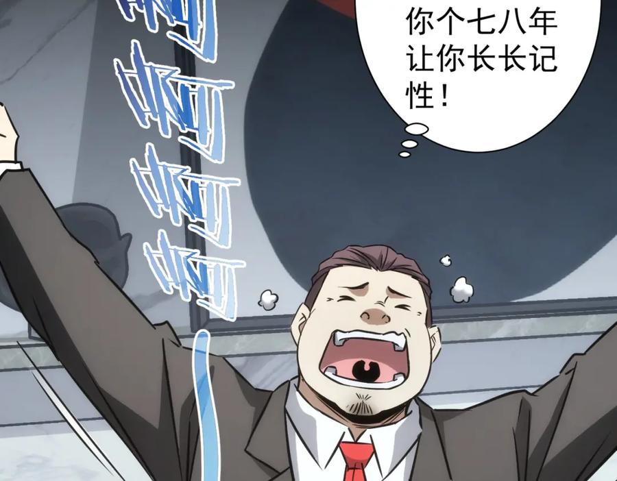 我能看到成功率 第141话 新线索 第56页