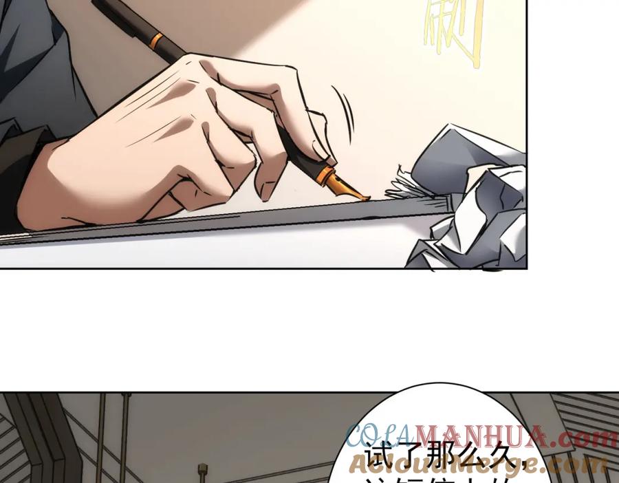 我能看到成功率 第141话 新线索 第61页