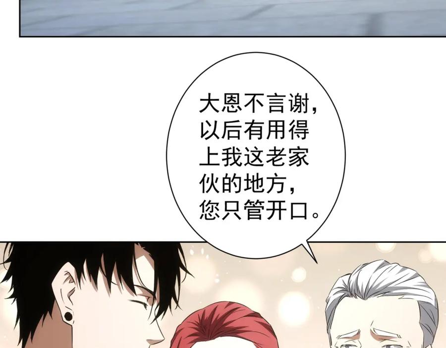 我能看到成功率 第141话 新线索 第27页