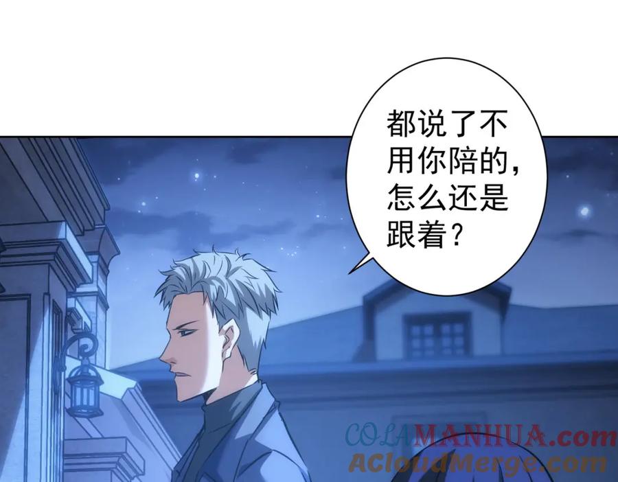 我能看到成功率 第141话 新线索 第13页