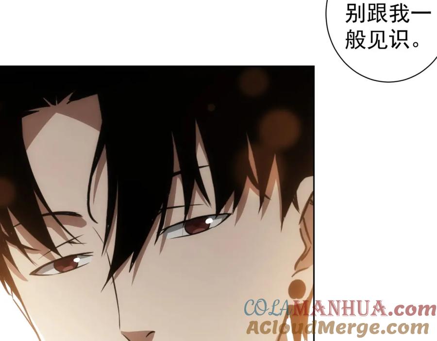 我能看到成功率 第141话 新线索 第29页