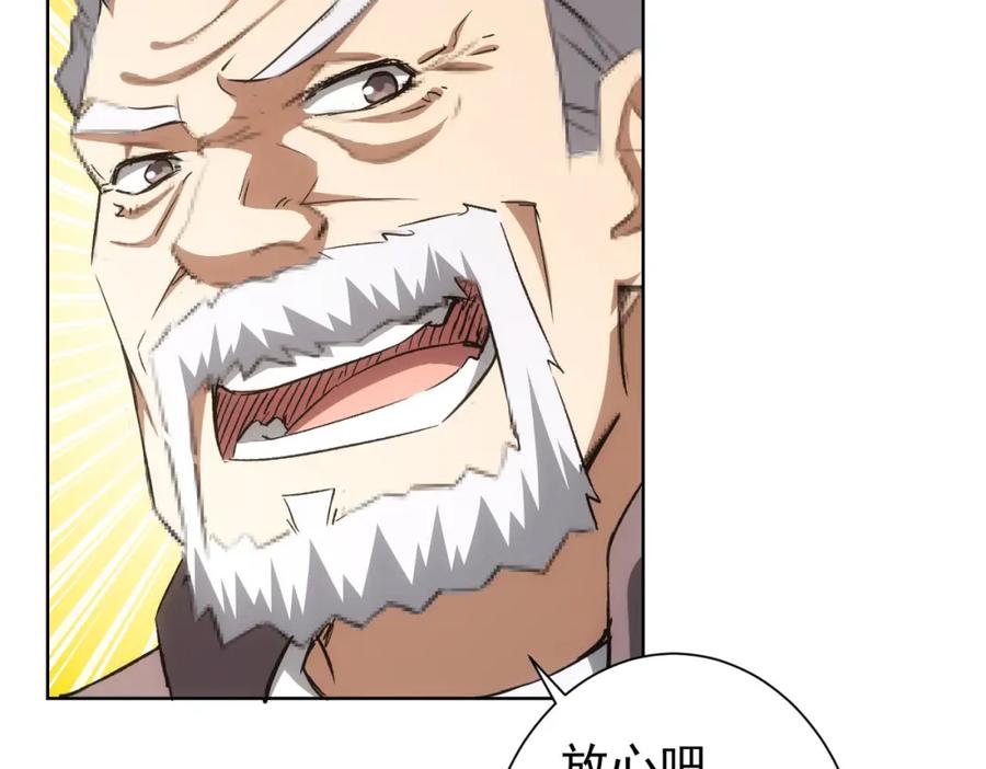 我能看到成功率 第141话 新线索 第38页