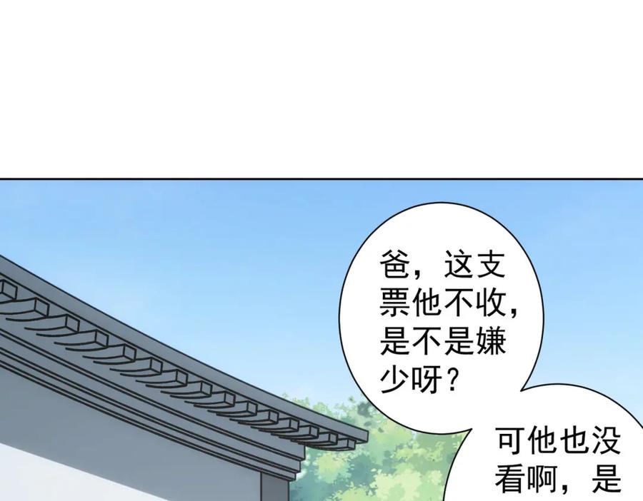 我能看到成功率 第141话 新线索 第35页