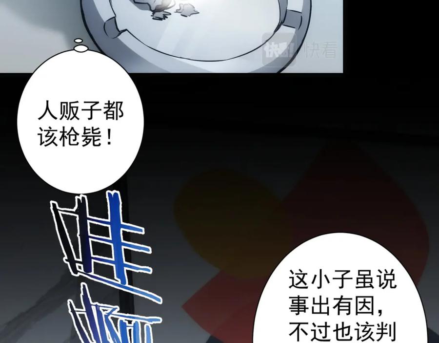 我能看到成功率 第141话 新线索 第55页
