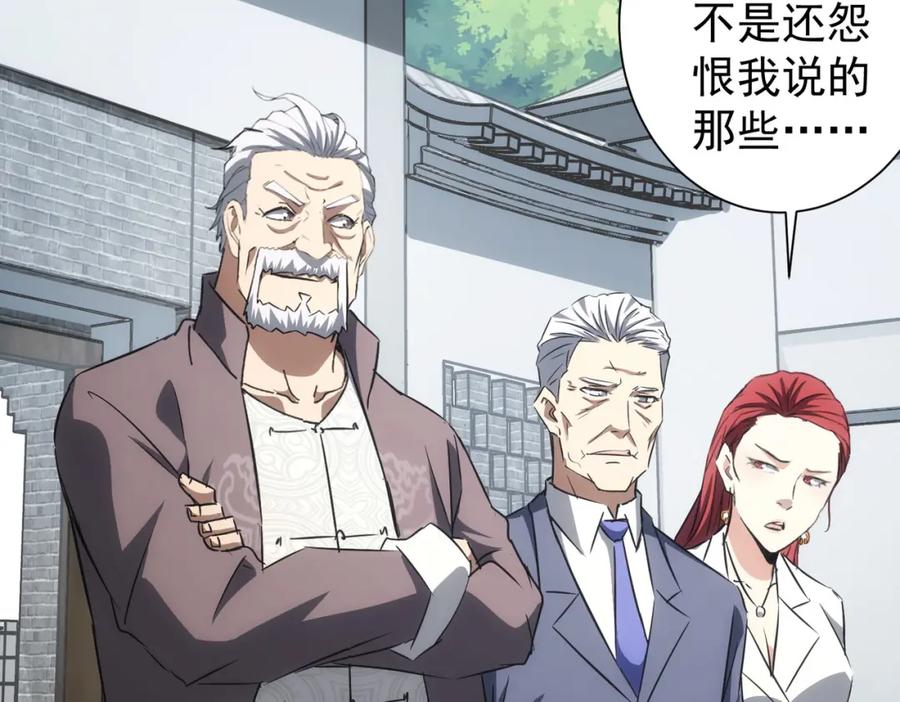 我能看到成功率 第141话 新线索 第36页