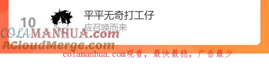 我能看到成功率 第141话 新线索 第109页