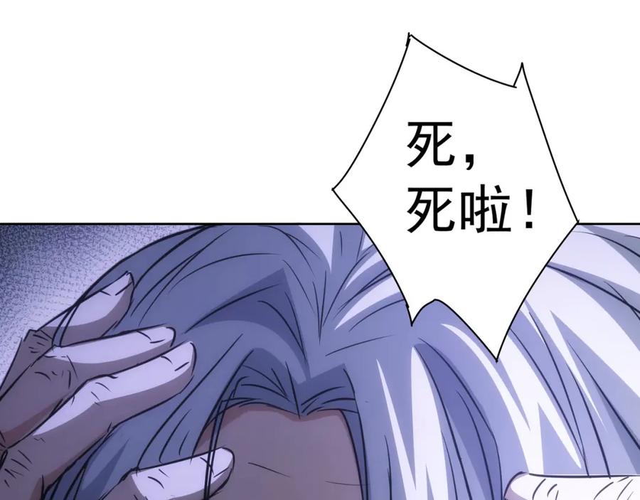 我能看到成功率 第142话 简家少爷 第80页