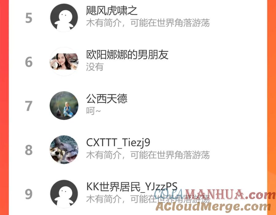 我能看到成功率 第142话 简家少爷 第85页