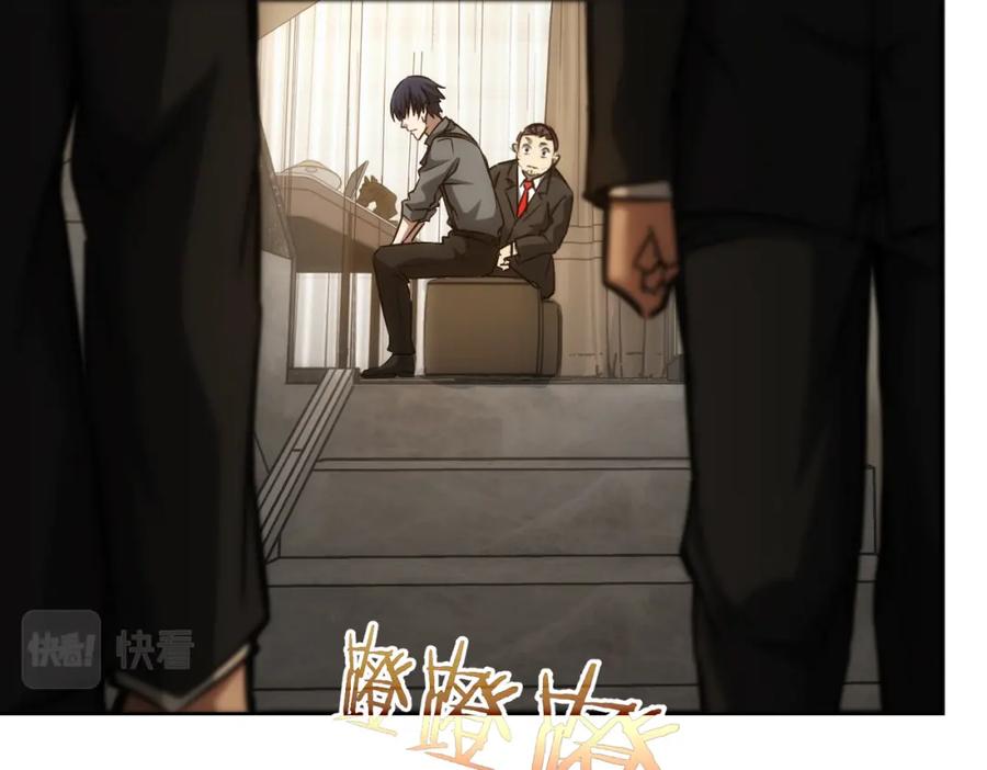 我能看到成功率 第142话 简家少爷 第18页