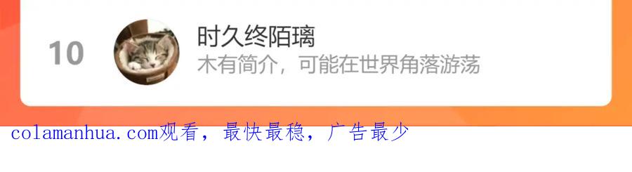 我能看到成功率 第142话 简家少爷 第86页