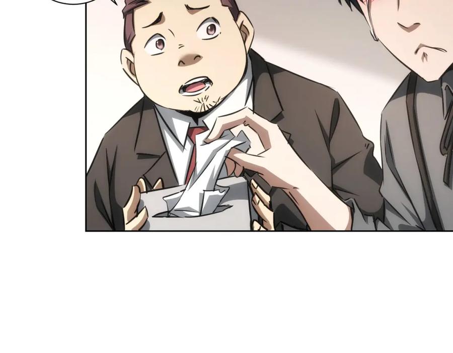 我能看到成功率 第142话 简家少爷 第29页