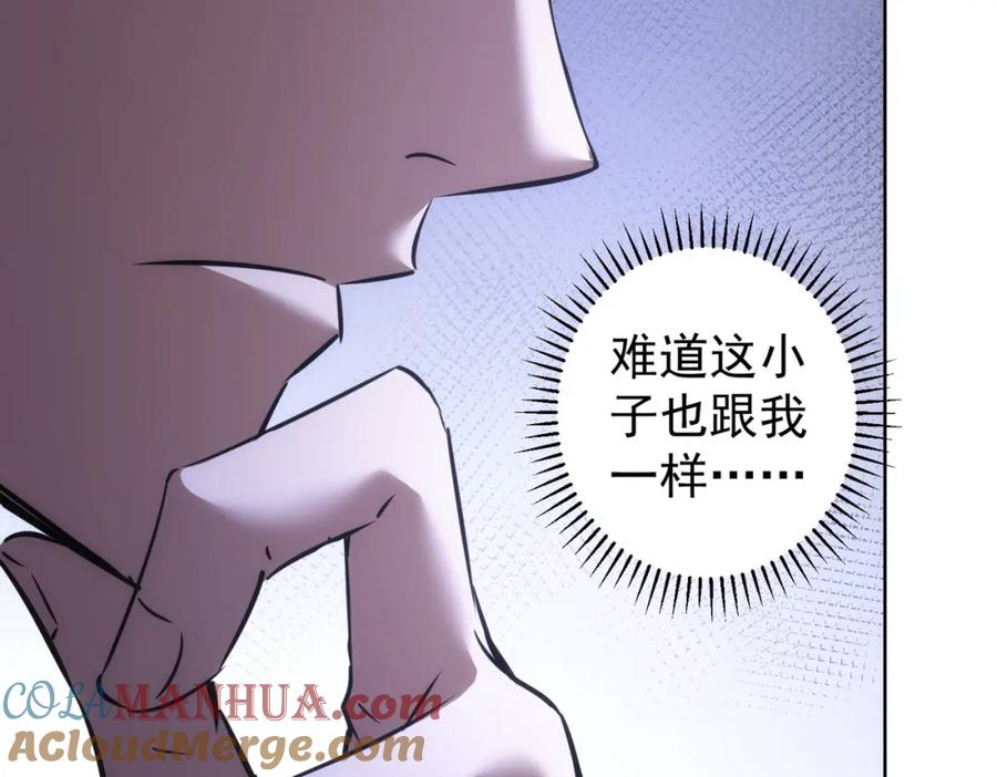 我能看到成功率 第142话 简家少爷 第49页