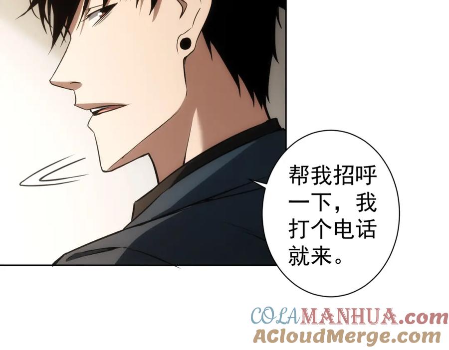 我能看到成功率 第142话 简家少爷 第7页
