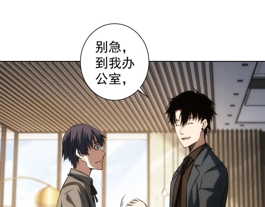 我能看到成功率 第142话 简家少爷 第5页
