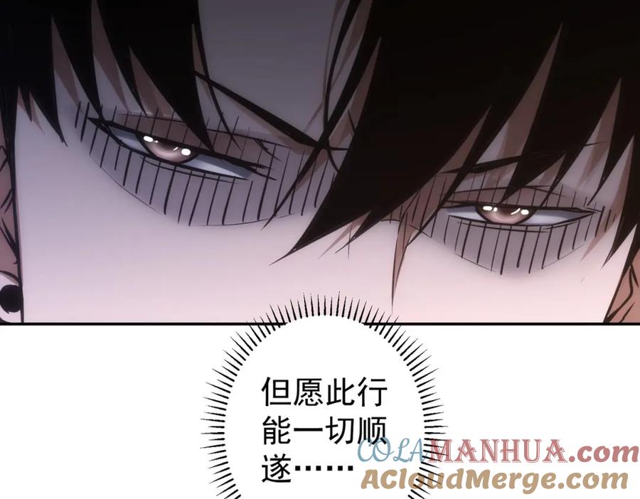 我能看到成功率 第142话 简家少爷 第73页