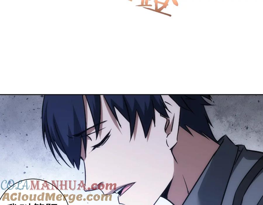 我能看到成功率 第142话 简家少爷 第19页