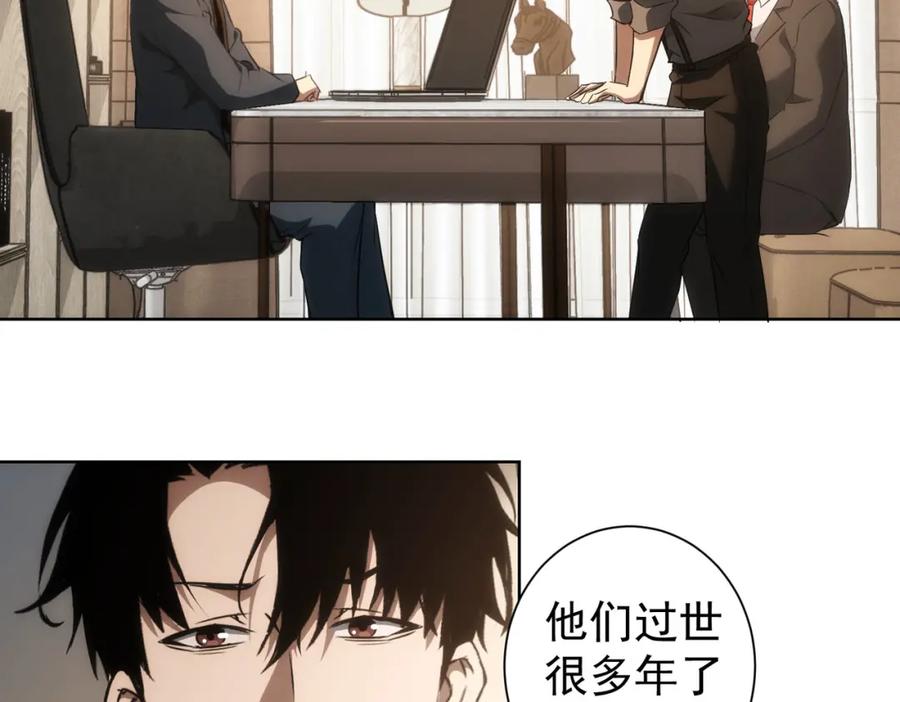 我能看到成功率 第142话 简家少爷 第42页