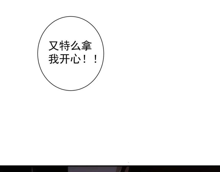 我能看到成功率 第142话 简家少爷 第72页