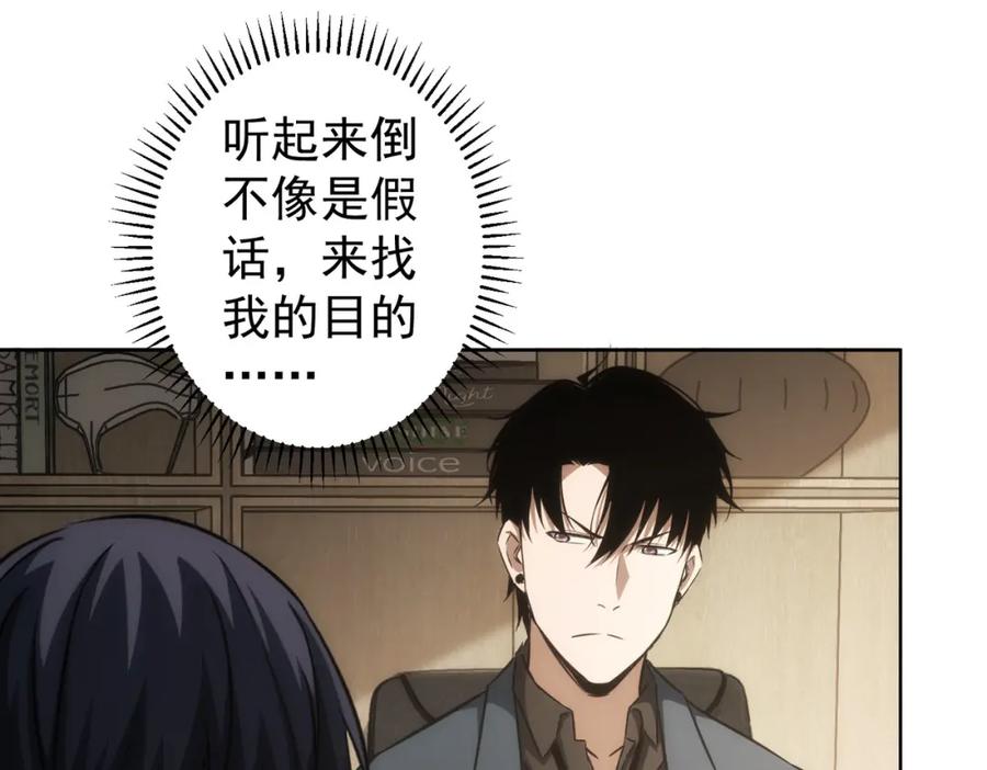 我能看到成功率 第142话 简家少爷 第27页