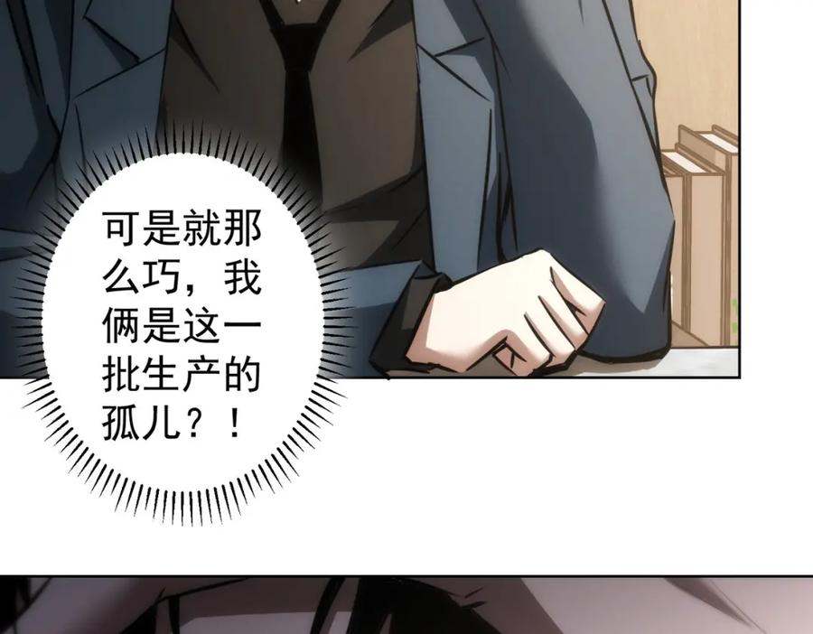 我能看到成功率 第142话 简家少爷 第53页
