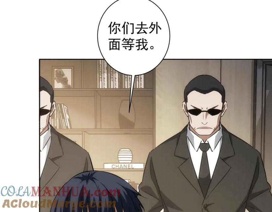 我能看到成功率 第142话 简家少爷 第16页