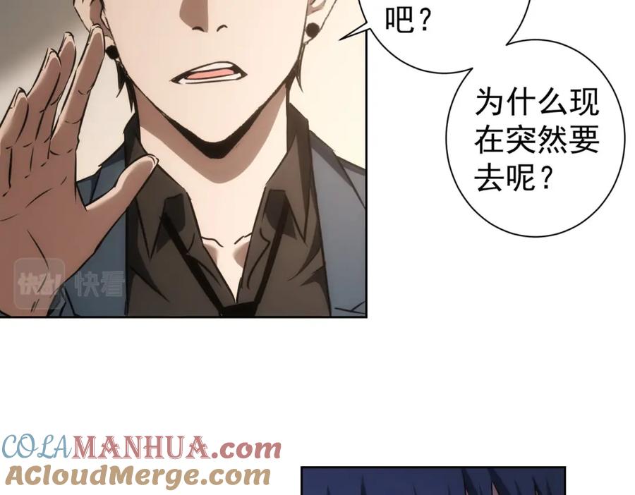 我能看到成功率 第142话 简家少爷 第43页