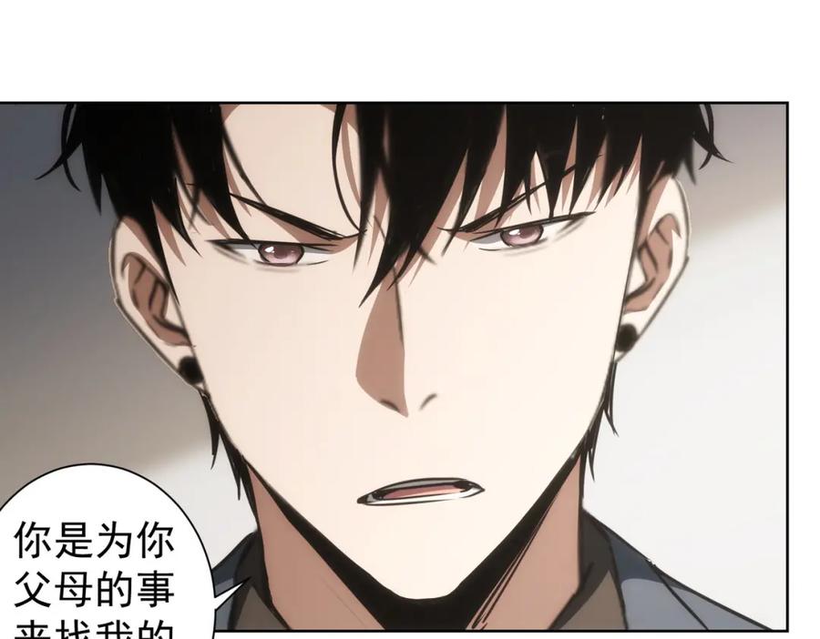 我能看到成功率 第142话 简家少爷 第39页