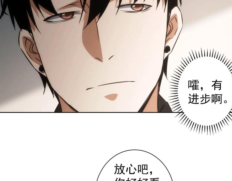 我能看到成功率 第142话 简家少爷 第68页