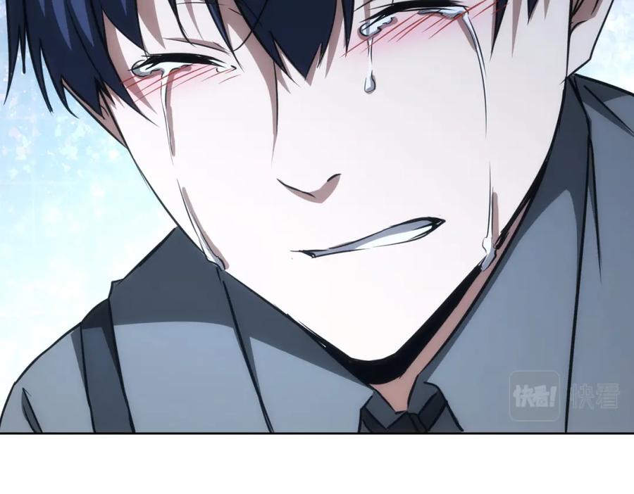 我能看到成功率 第142话 简家少爷 第26页