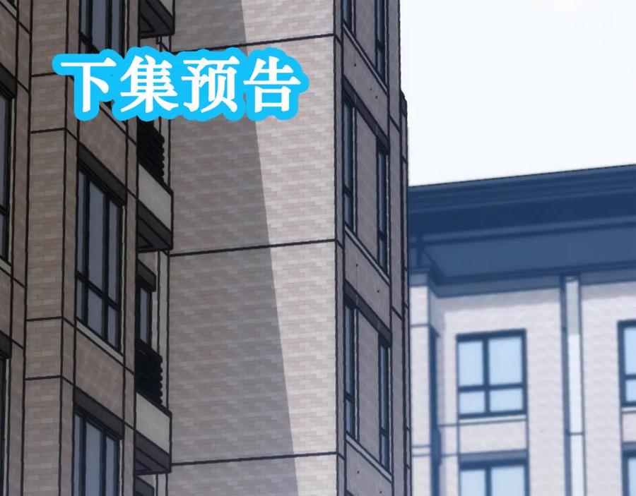 我能看到成功率 第142话 简家少爷 第77页