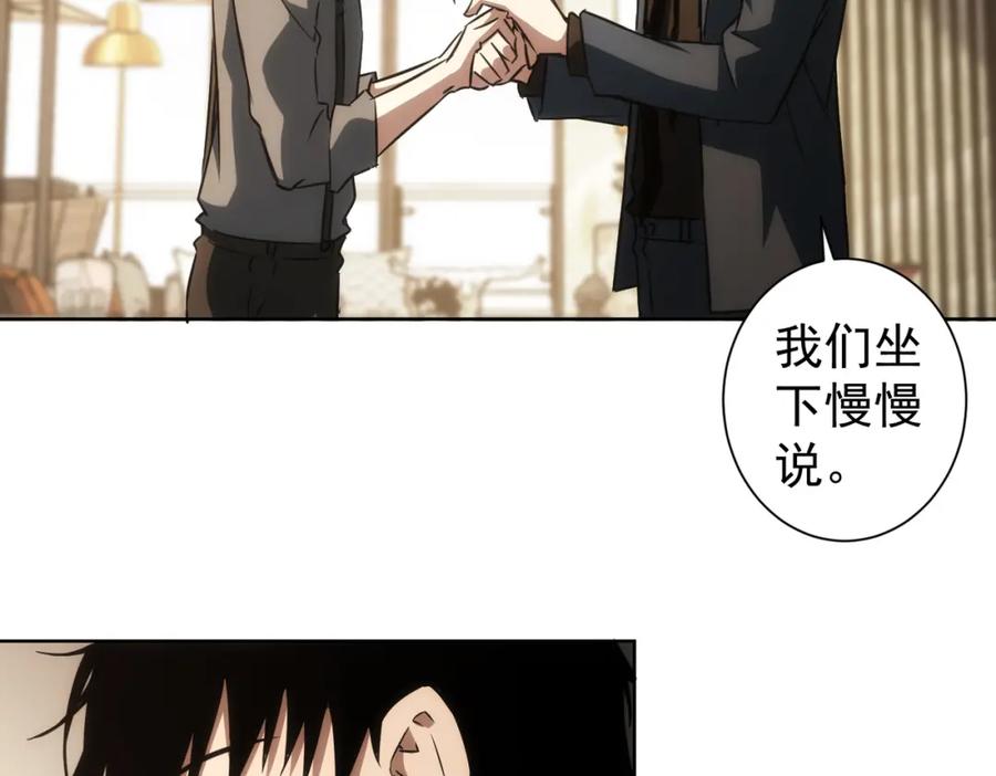 我能看到成功率 第142话 简家少爷 第6页