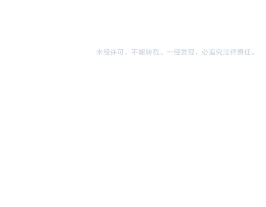 我能看到成功率 第142话 简家少爷 第75页