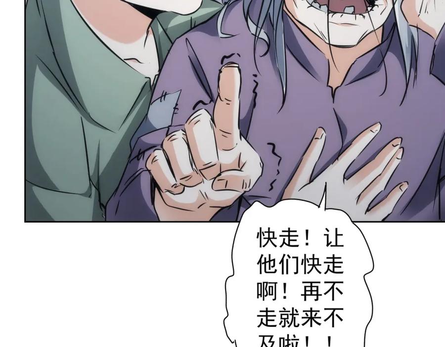 我能看到成功率 第143话 福利院 第83页