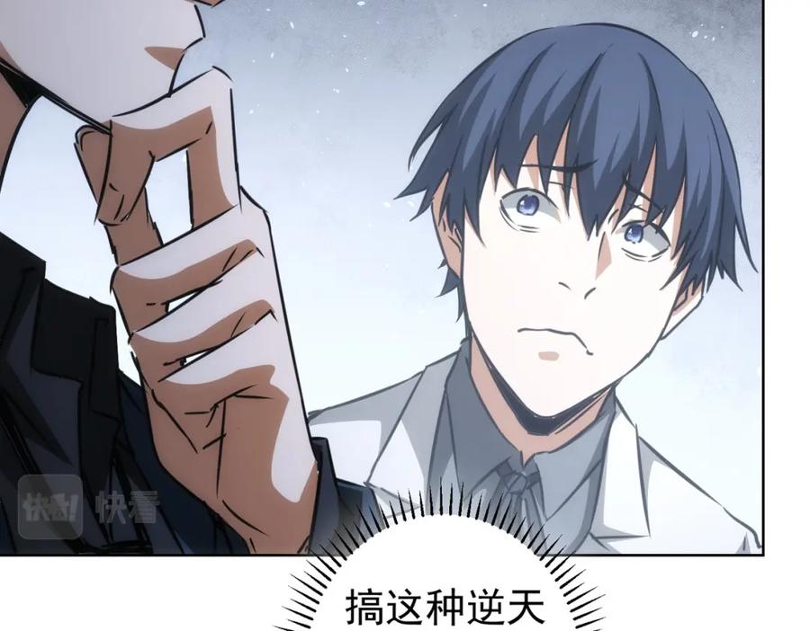 我能看到成功率 第143话 福利院 第19页