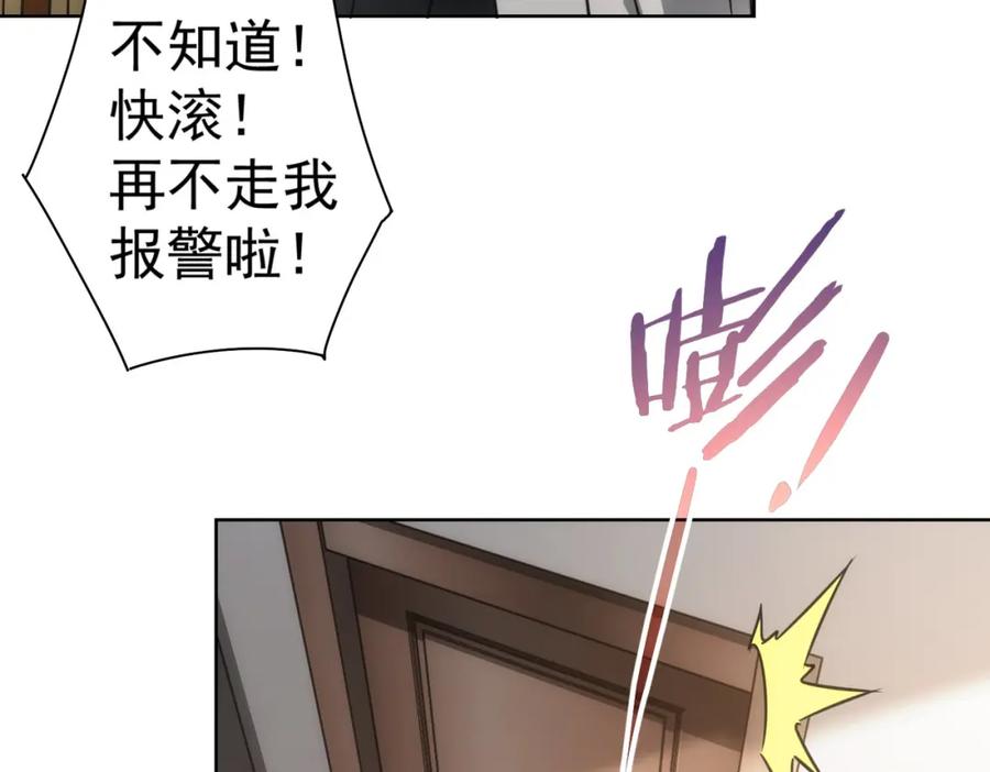 我能看到成功率 第143话 福利院 第34页