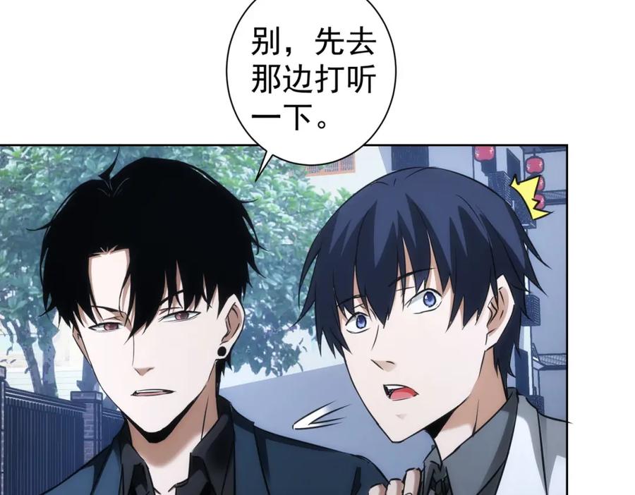 我能看到成功率 第143话 福利院 第24页