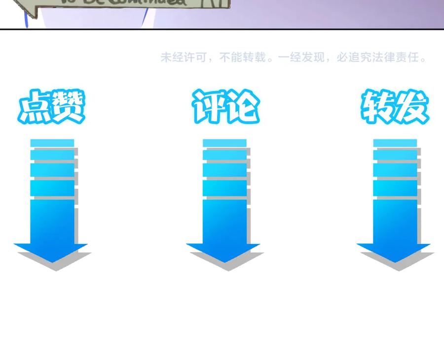 我能看到成功率 第143话 福利院 第99页