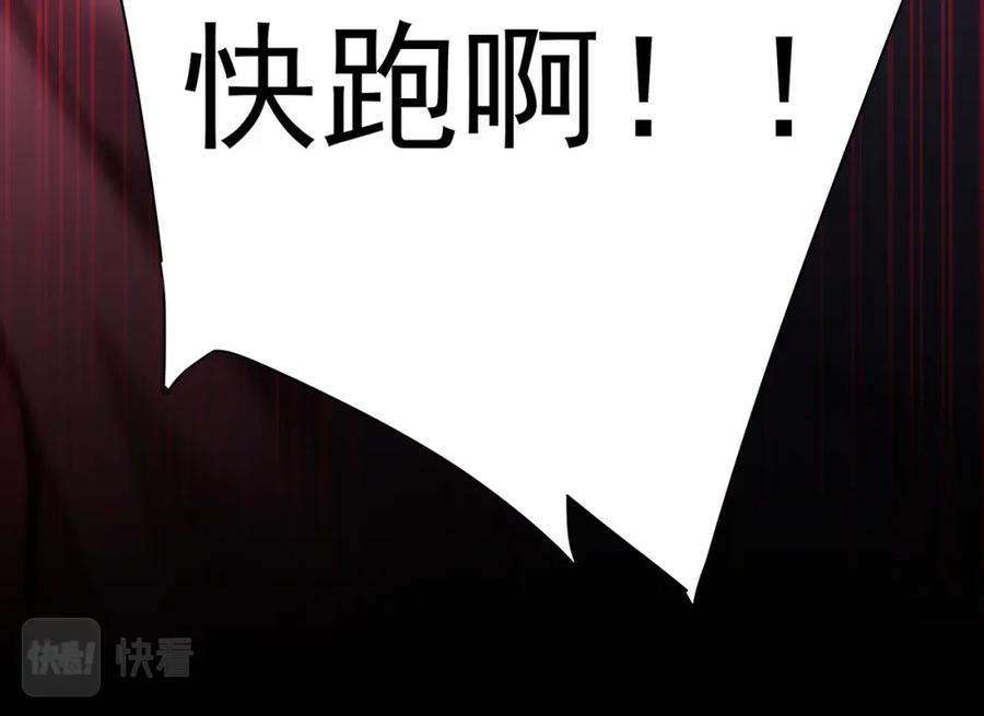 我能看到成功率 第143话 福利院 第78页