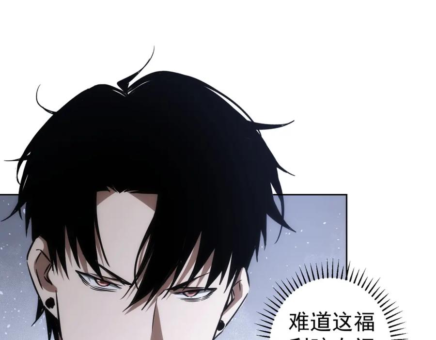 我能看到成功率 第143话 福利院 第42页