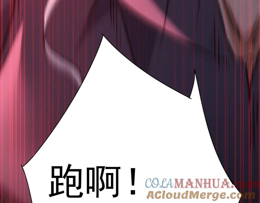 我能看到成功率 第143话 福利院 第77页